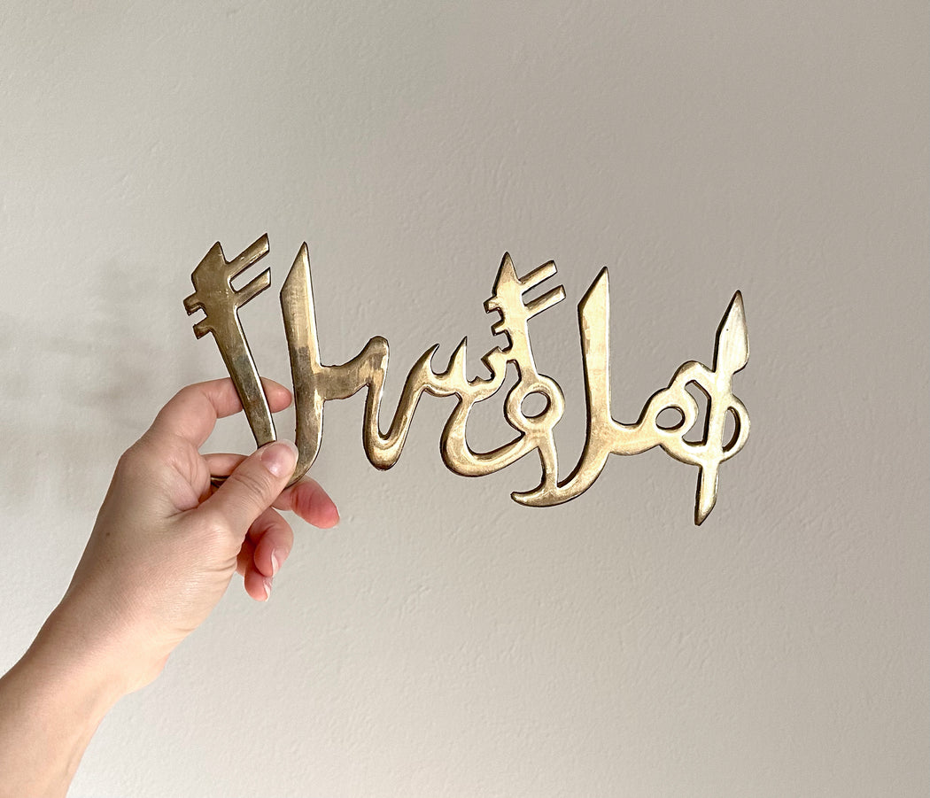 Vintage Brass Arabic Welcome Sign